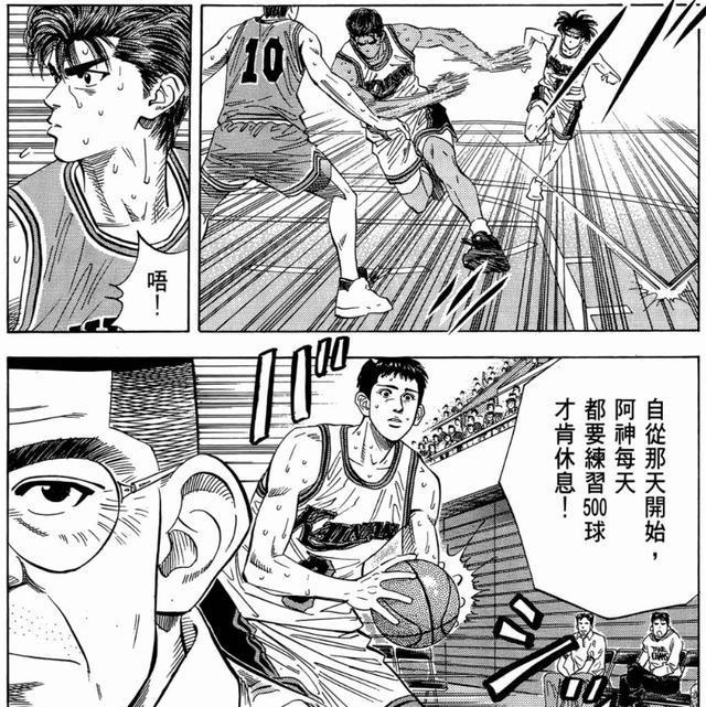 灌篮高手 努力的阿神 为什么都不到大家的喜爱 都怪井上的偏心 阿神 神宗一郎 三井寿 井上 牧绅一 灌篮高手