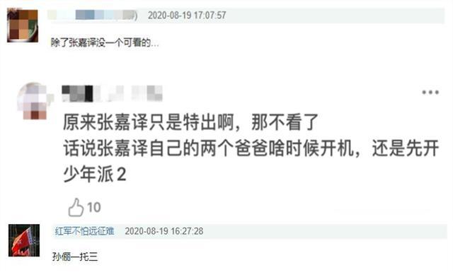 杨超越|孙俪新戏开机阵容曝光惹争议，三大原因遭吐槽，杨超越或成主要因素