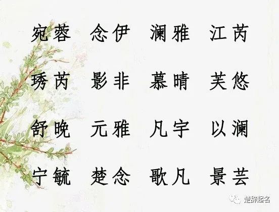 姜姓唐诗宋词中最美的女孩名字大全_腾讯新闻