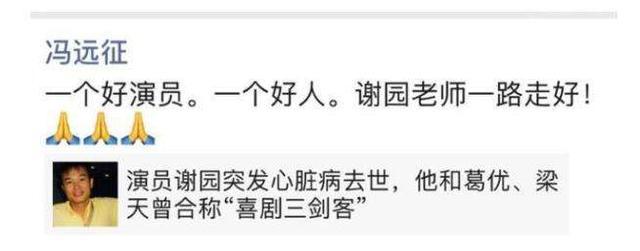 梁天|亲自证实谢园死讯，与之有过命交情的梁天看似淡定，实则重情重义