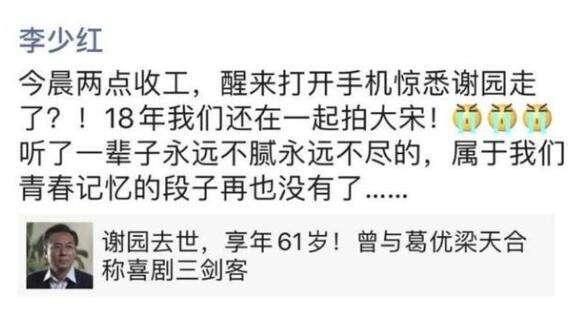 梁天|亲自证实谢园死讯，与之有过命交情的梁天看似淡定，实则重情重义