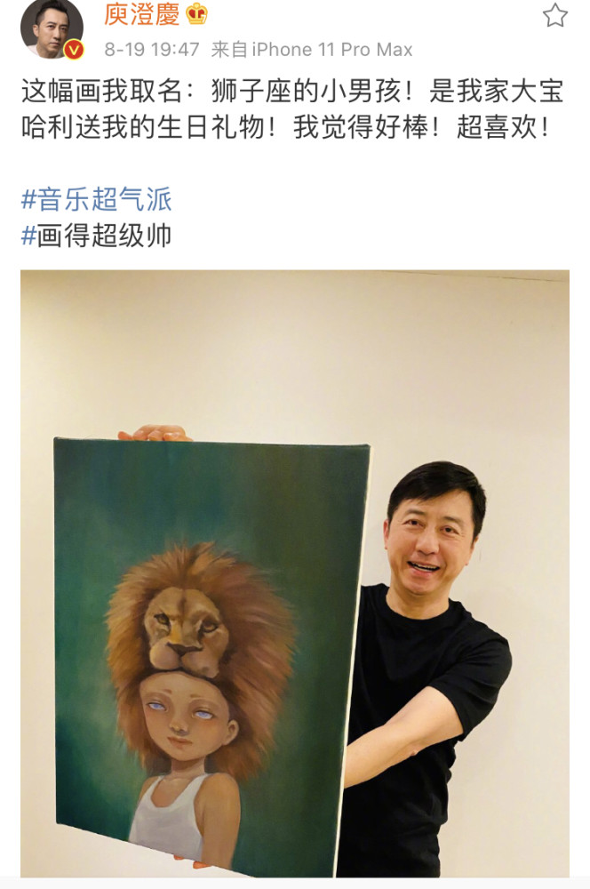 庾澄庆|庾澄庆晒18岁大儿子贴心礼物，手捧儿子画作满脸骄傲
