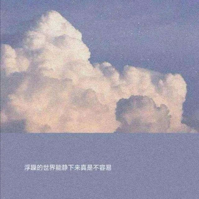 陷入温柔的治愈文案