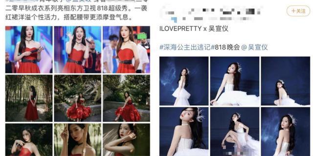 吴宣仪|孟美岐吴宣仪解散后待遇差太多：一个穿高端礼服，另一个只有廉价品牌