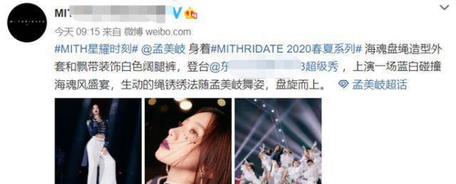 吴宣仪|孟美岐吴宣仪解散后待遇差太多：一个穿高端礼服，另一个只有廉价品牌