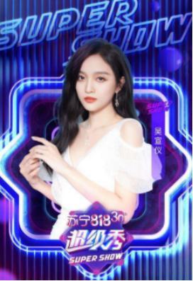 吴宣仪|孟美岐吴宣仪解散后待遇差太多：一个穿高端礼服，另一个只有廉价品牌