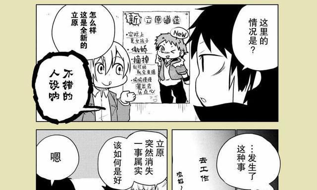 文豪野犬 身为卧底的立原道造 为什么没有人对他的行踪起疑 立原道造 文豪野犬 立原 港口黑手党 樋口 漫画