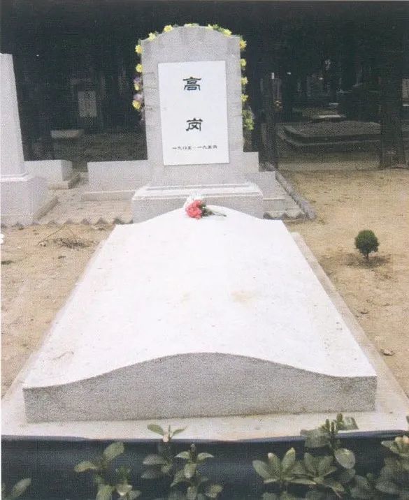 2006年4月,中共中央为高岗重新修墓编辑:高婉鑫,封面:康虎飞