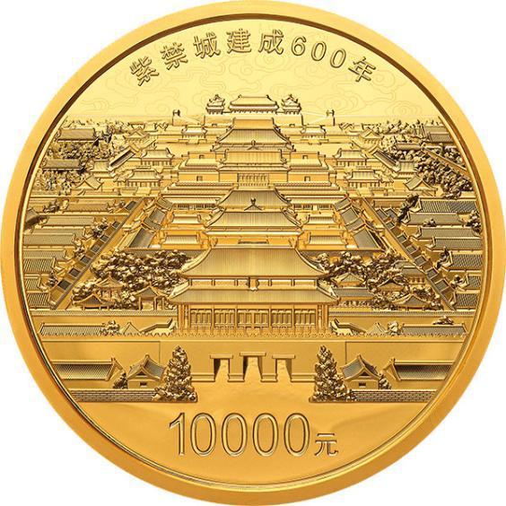 金银纪念币|紫禁城建成600年纪念币来了！