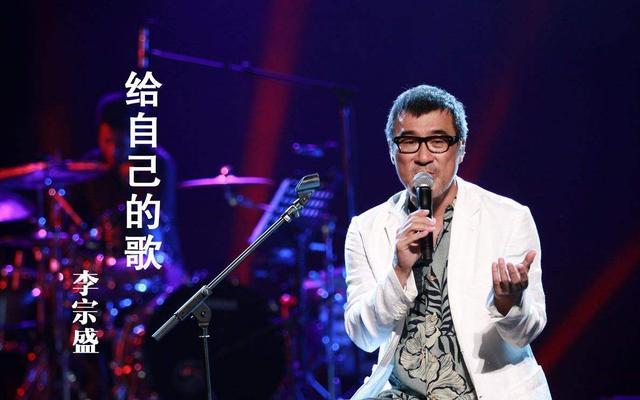 李宗盛|李宗盛25年后再回首：当爱已成往事，你会记得林忆莲，还是朱卫茵？