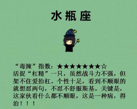 十二星座 毒辣 指数 知道后 就别去招惹ta们 腾讯新闻