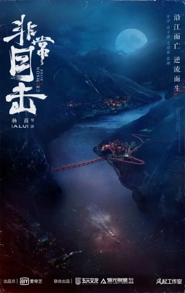 隐秘的角落|继《隐秘的角落》后的又一力作，但一开播仅排到热度榜第八