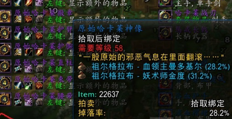 魔兽世界怀旧服未来zug最抢手的东西 起步价可能会涨好几倍 腾讯新闻