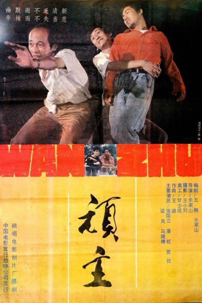 谢园|61岁去世的谢园看上去平平无奇，背后却藏着顶级京圈大佬资源