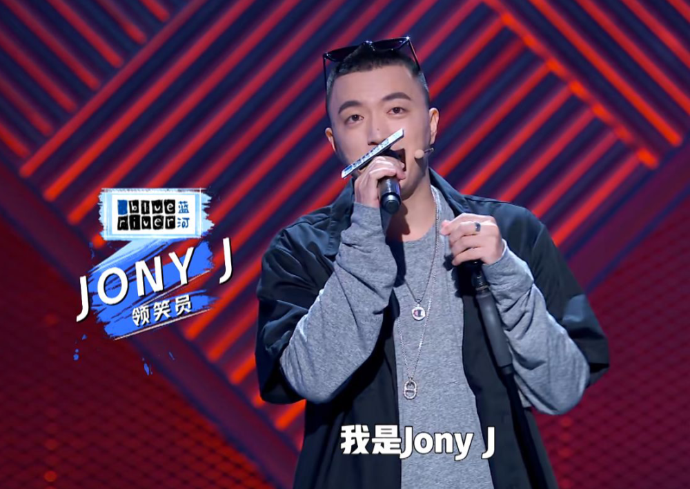 jonyj加盟《脱口秀大会》,一段堪比rap的开场,却显得相当普通