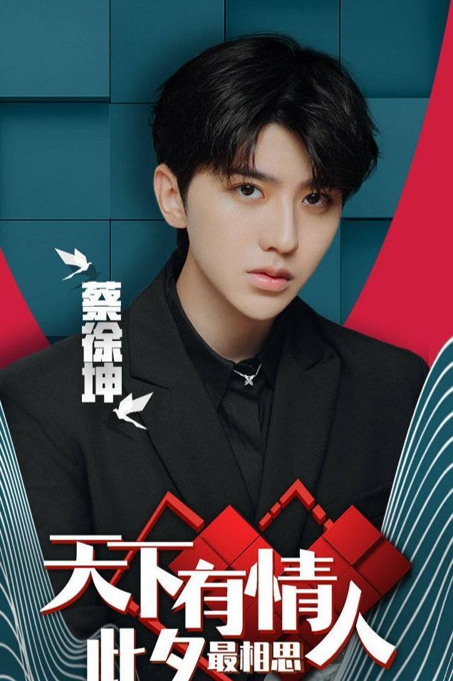 央视|从全网嘲讽到央视盛情邀约，篮球男孩蔡徐坤，终于迎来了他的时代