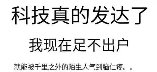 化粪池|化粪池警告、七夕是头七…这些恶臭烂梗究竟长在谁的笑点上？