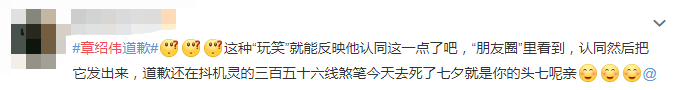 化粪池|化粪池警告、七夕是头七…这些恶臭烂梗究竟长在谁的笑点上？