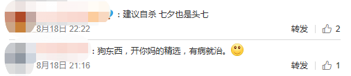化粪池|化粪池警告、七夕是头七…这些恶臭烂梗究竟长在谁的笑点上？