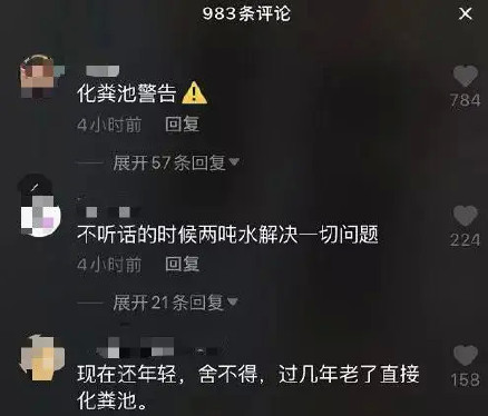 化粪池|化粪池警告、七夕是头七…这些恶臭烂梗究竟长在谁的笑点上？