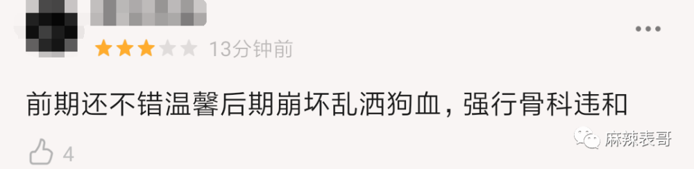 贺子秋|以家人的名义谈恋爱？这糖我吃不下