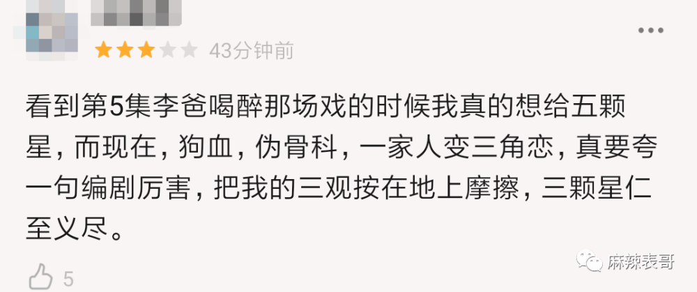 贺子秋|以家人的名义谈恋爱？这糖我吃不下