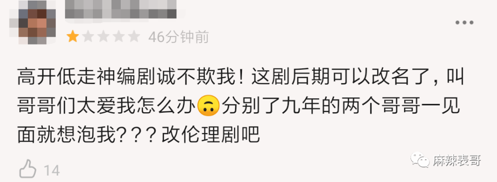 贺子秋|以家人的名义谈恋爱？这糖我吃不下