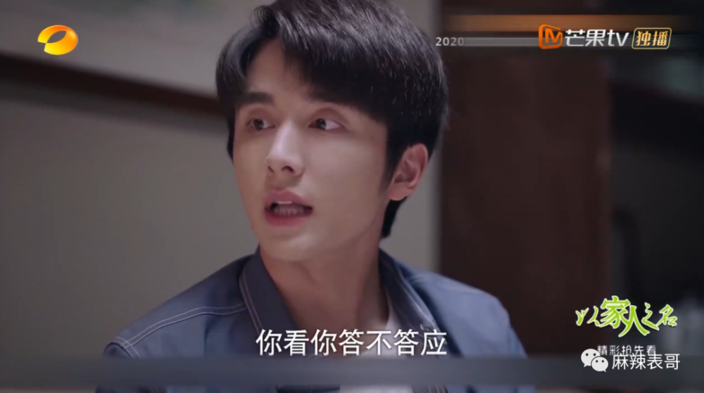 贺子秋|以家人的名义谈恋爱？这糖我吃不下