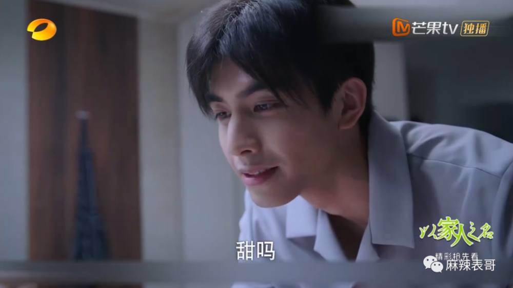 贺子秋|以家人的名义谈恋爱？这糖我吃不下