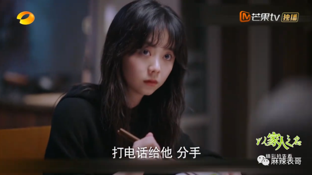 贺子秋|以家人的名义谈恋爱？这糖我吃不下