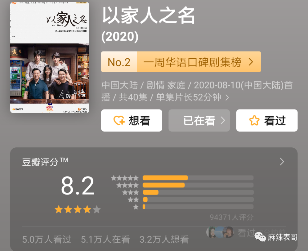 贺子秋|以家人的名义谈恋爱？这糖我吃不下