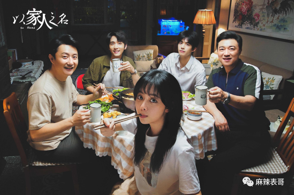 贺子秋|以家人的名义谈恋爱？这糖我吃不下