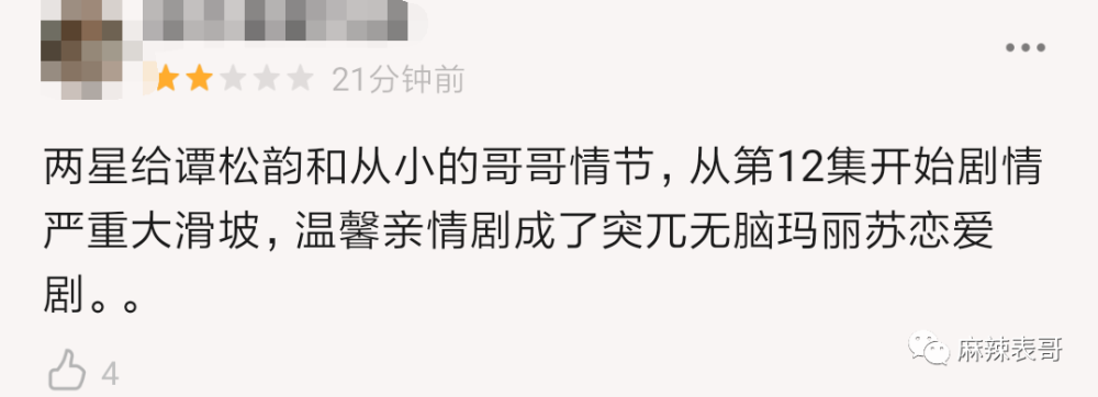 贺子秋|以家人的名义谈恋爱？这糖我吃不下