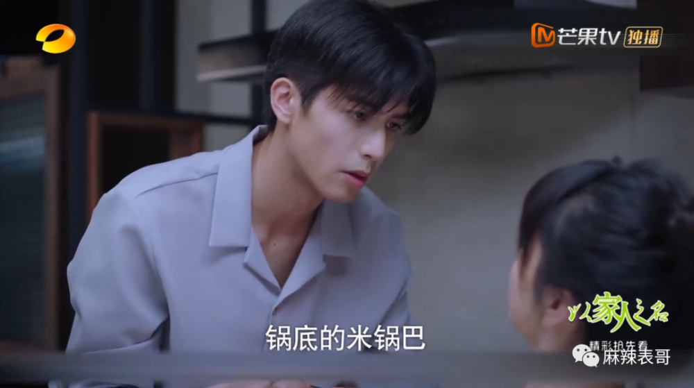 贺子秋|以家人的名义谈恋爱？这糖我吃不下