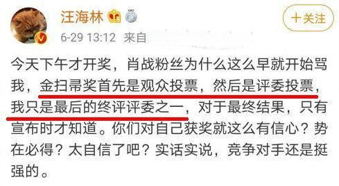 汪海林|汪海林再谈追星，全文163个字，只有一句话是重点