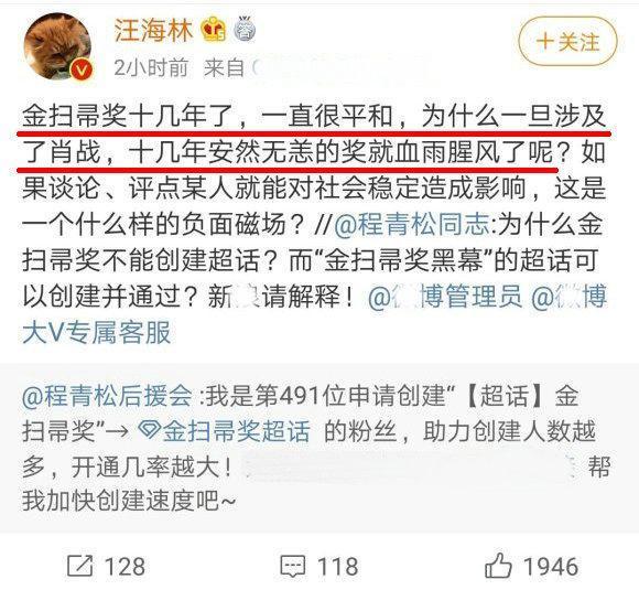 汪海林|汪海林再谈追星，全文163个字，只有一句话是重点