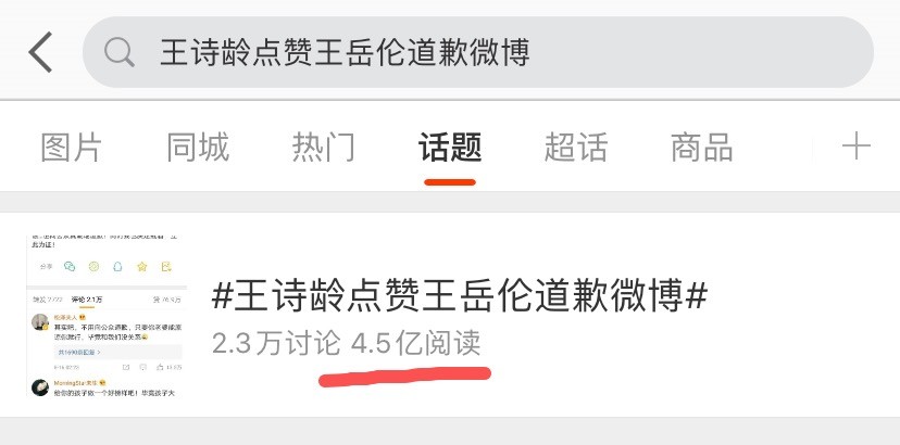 王诗龄|让王诗龄点赞爸爸出轨新闻？这是我见过最差的一次危机公关