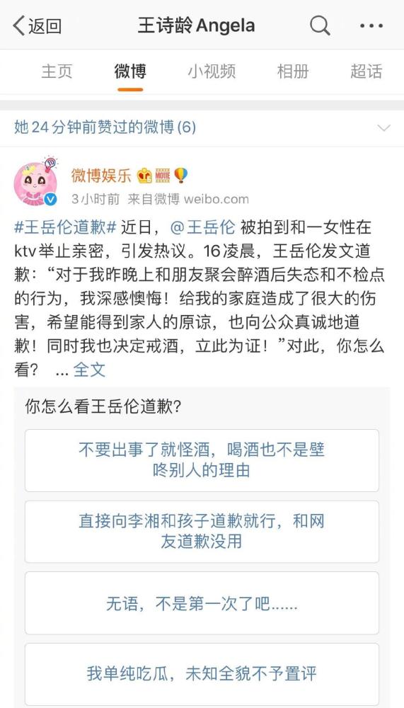王诗龄|让王诗龄点赞爸爸出轨新闻？这是我见过最差的一次危机公关