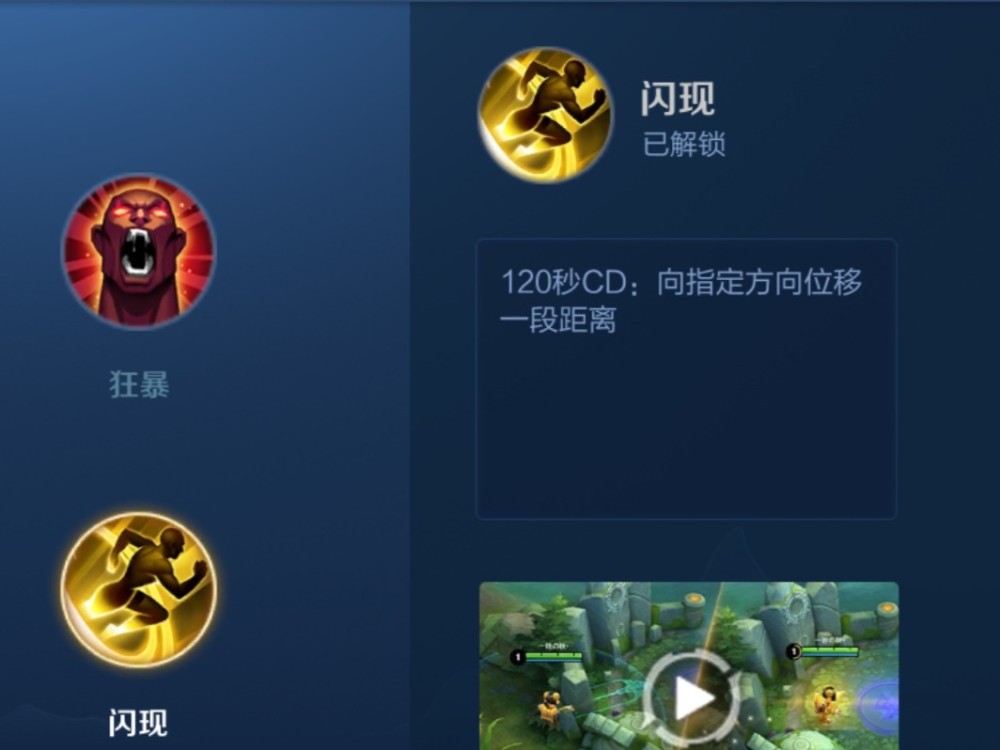 你真的会用闪现吗?看完代练讲解后,之前都用错了