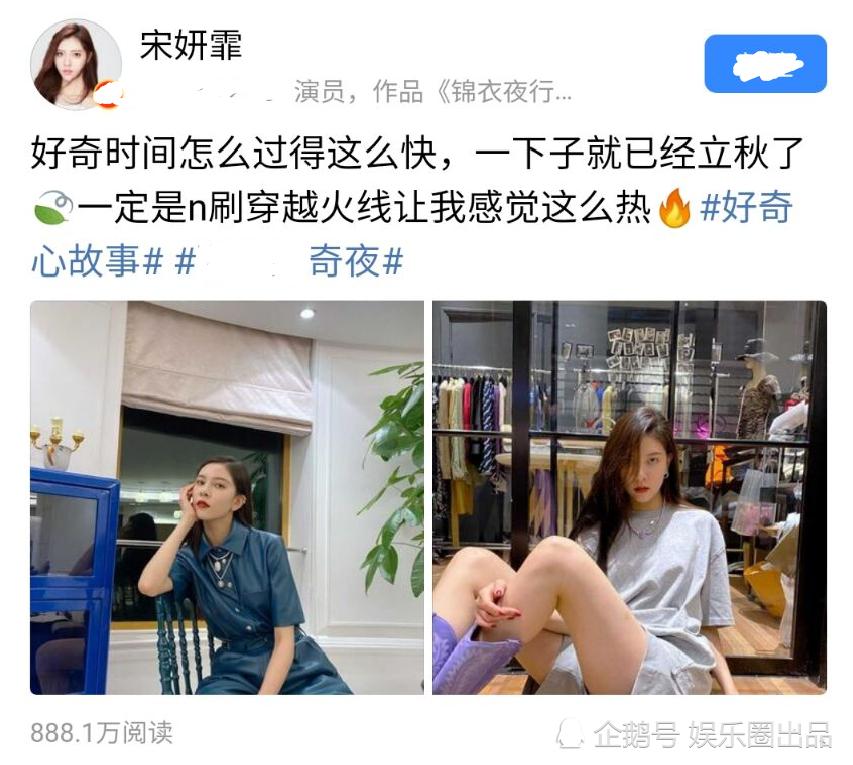 宋妍霏|宋妍霏心态真好，刚分手就晒照显摆身材，不愧是张一山爱过的女人