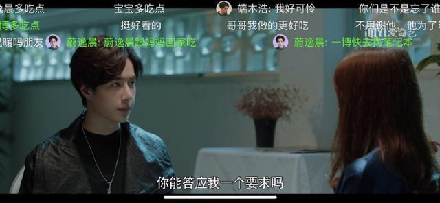 我的奇怪朋友|王一博网剧《我的奇怪朋友》飙升榜第一，真假蔚逸晨献最好演技，但也有遗憾