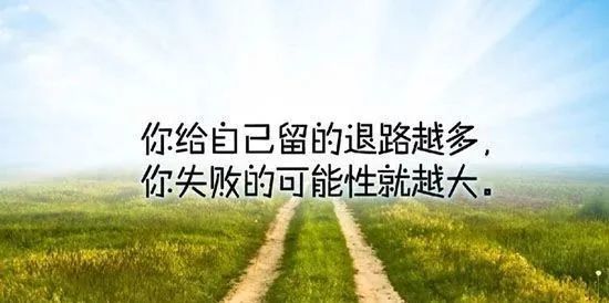 早上好正能量勵志語錄