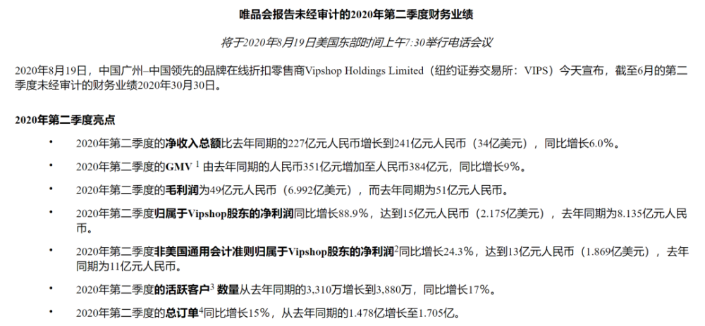 1000亿市值中概股突然暴跌超20％ 暴跌原因是什么