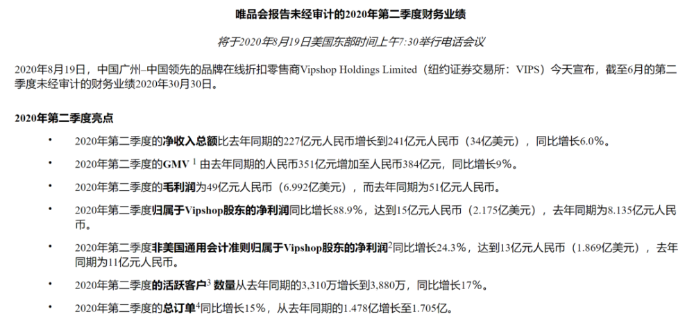 1000亿市值中概股暴跌超20％？