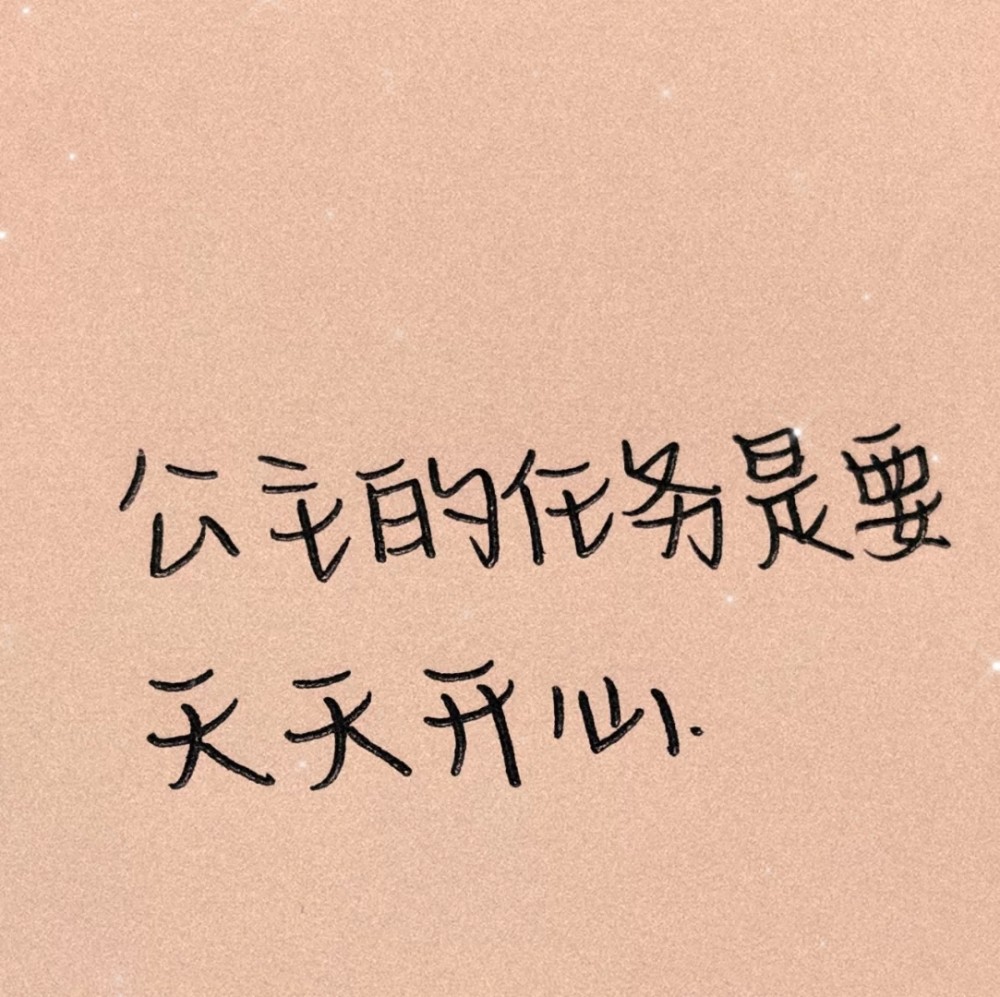 哄女朋友开心文案背景图双向奔赴的意义是爱情