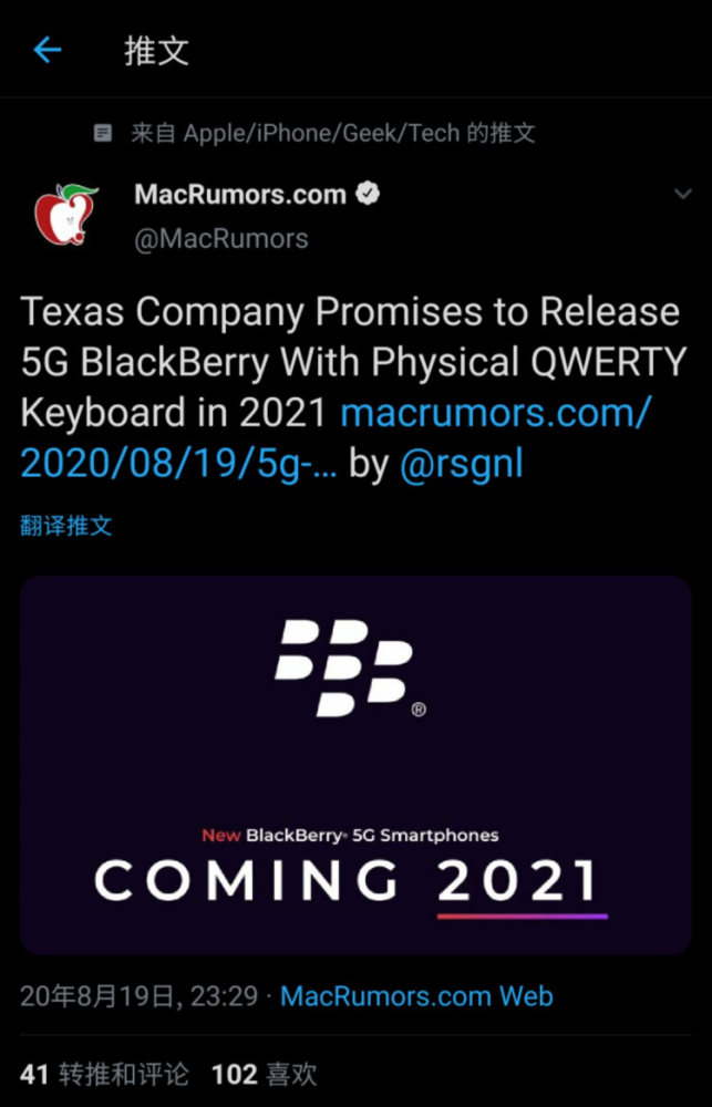 “黑莓”在 2021 年将推出全新的 5G手机