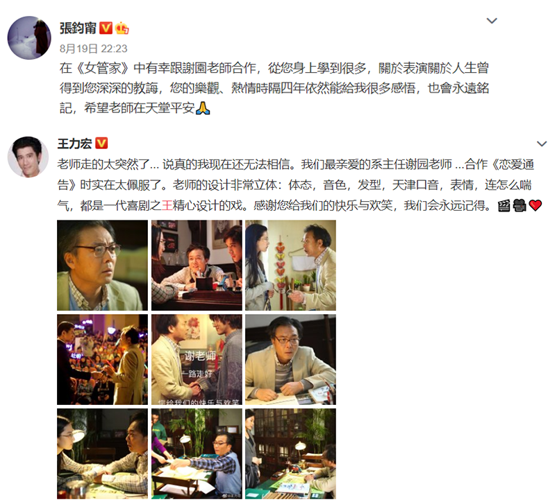 宋丹丹|半个娱乐圈都在悼念谢园，看到宋丹丹的一句话终于忍不住流下眼泪