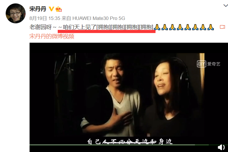 宋丹丹|半个娱乐圈都在悼念谢园，看到宋丹丹的一句话终于忍不住流下眼泪