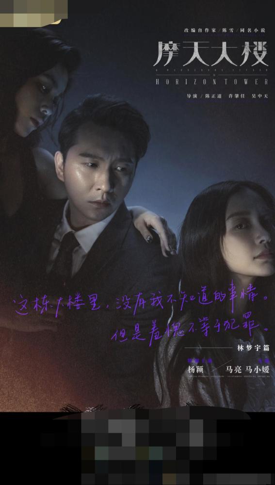 摩天大楼|《摩天大楼》预告上线，baby演技获得一众好评，哭到五官扭曲