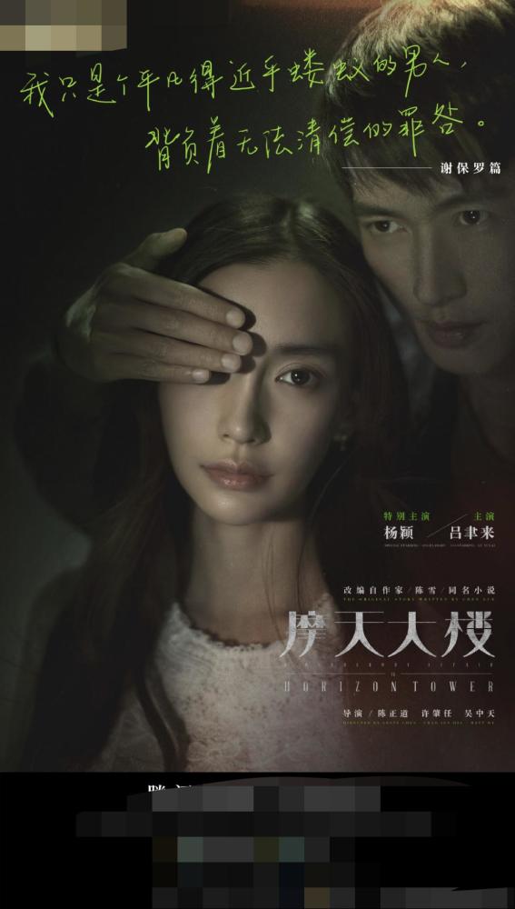 摩天大楼|《摩天大楼》预告上线，baby演技获得一众好评，哭到五官扭曲